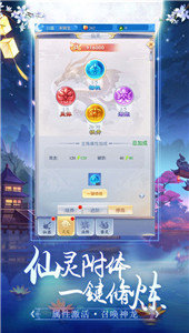 仙尊圣主红包版图1