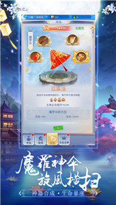 仙尊圣主红包版图2