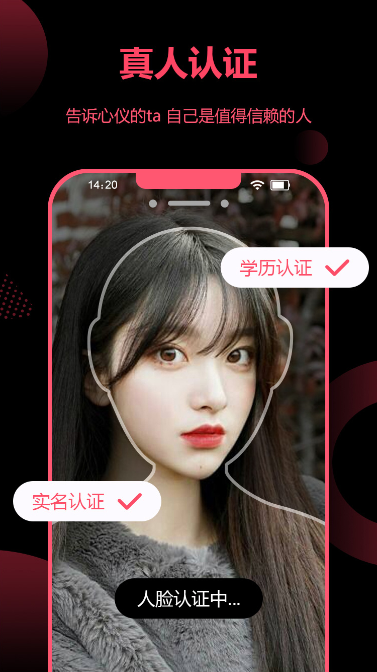 花季交友app官方版手机版图1