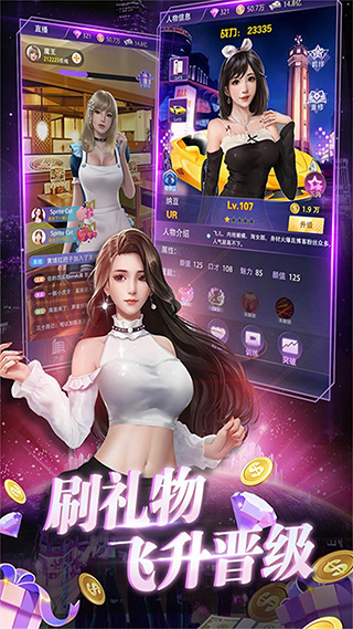 亿万城市官方版正版图2