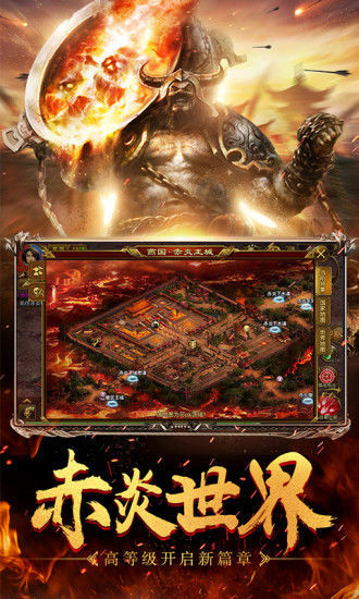 永恒征途单机版图4