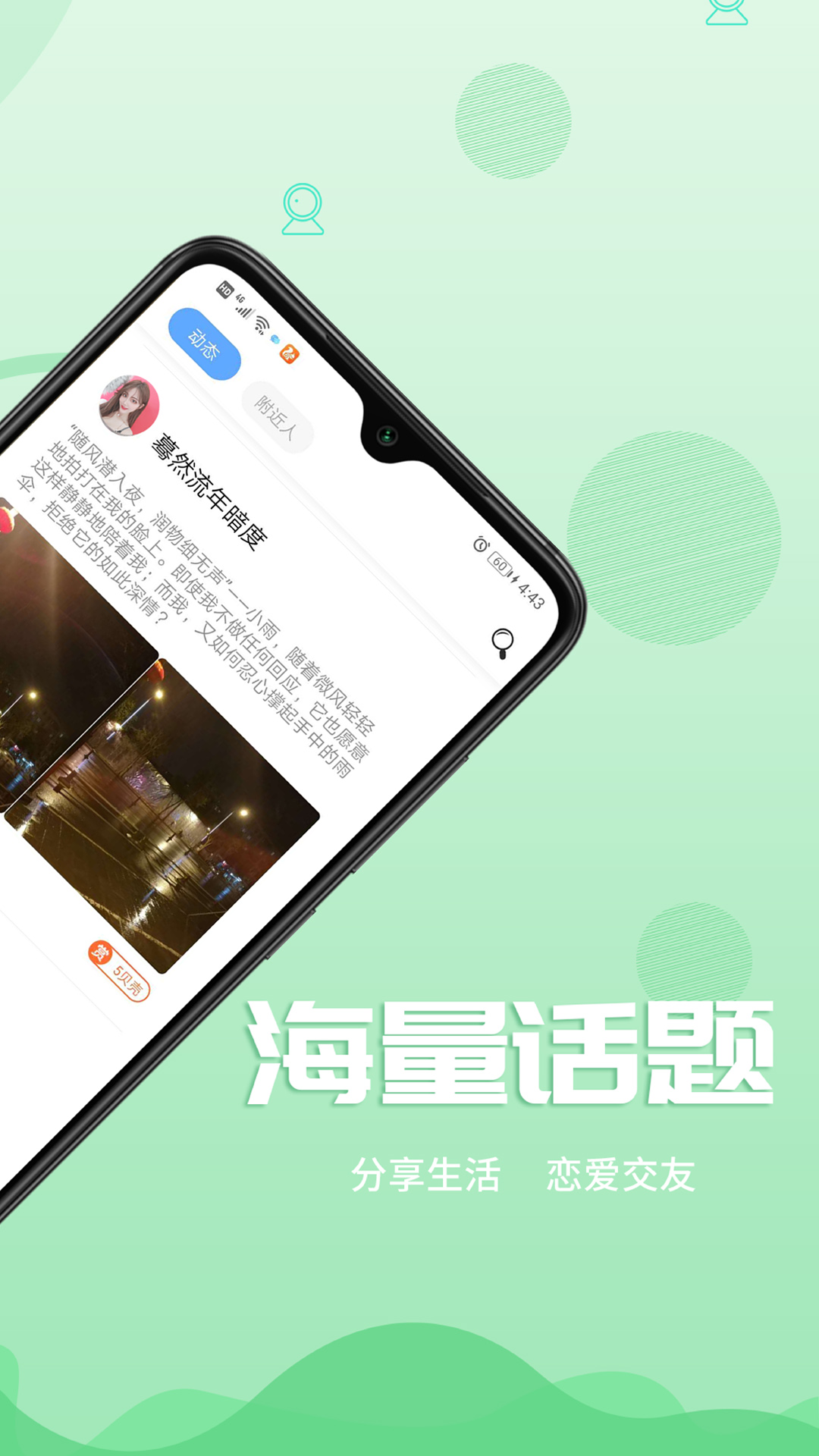 陌呼图2