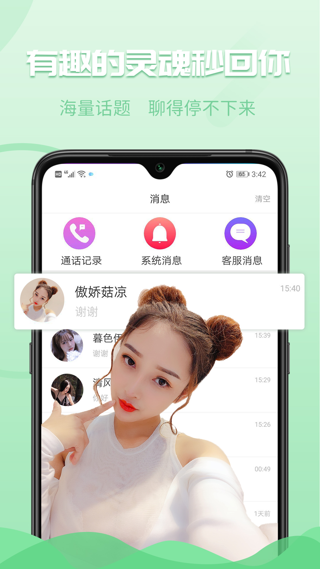 陌呼图3