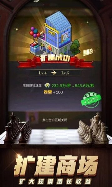 职场升职记图1