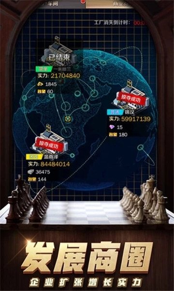 职场升职记图4