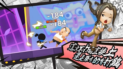 我功夫特牛无限金币破解版