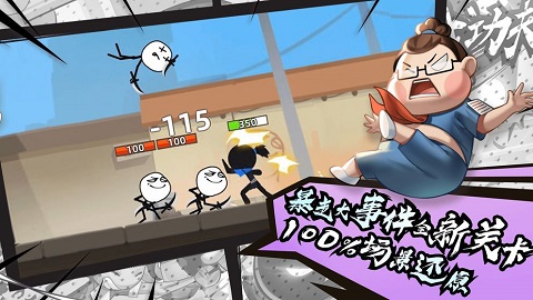 我功夫特牛无限金币破解版