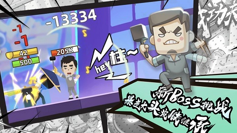 我功夫特牛无限金币破解版