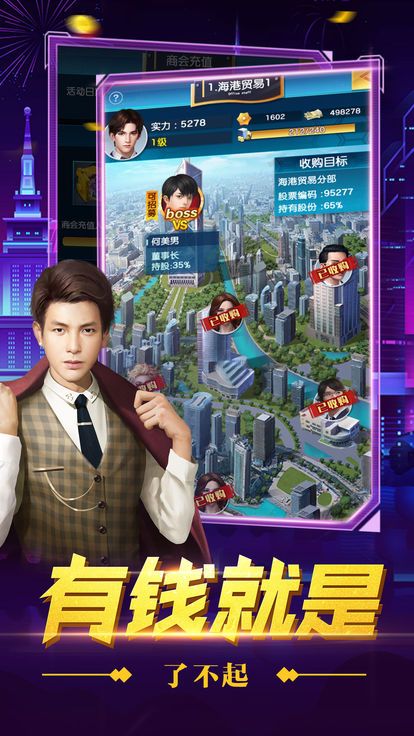 总裁创世纪图1