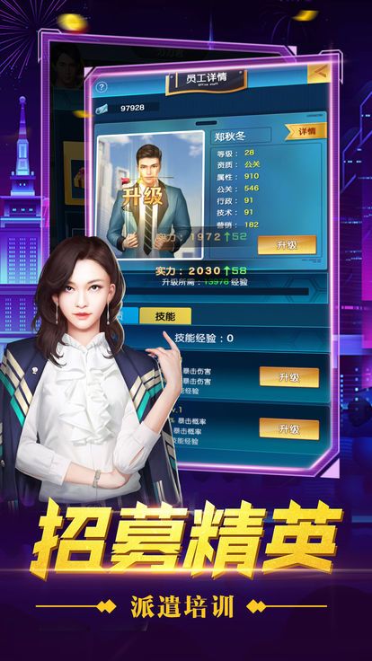 总裁创世纪图3