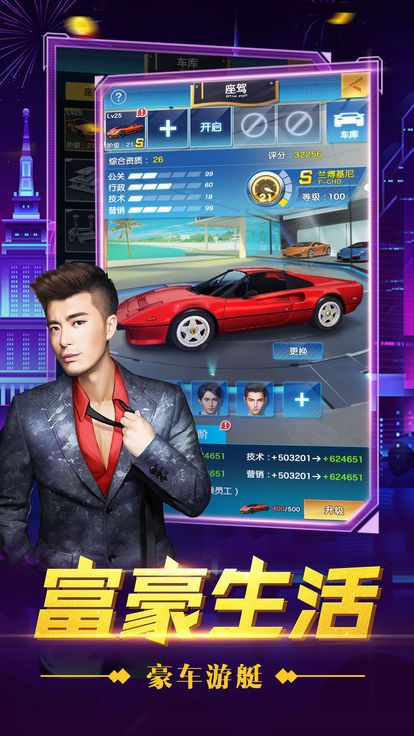 总裁创世纪图4