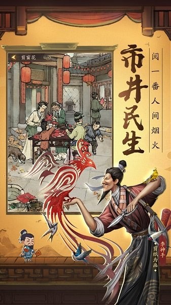 小二升职记手游图1