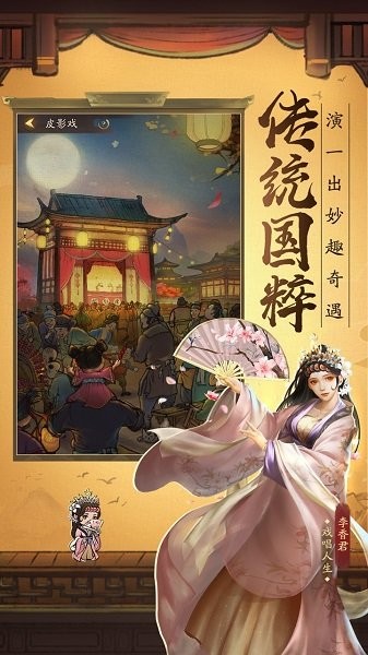 小二升职记手游图2
