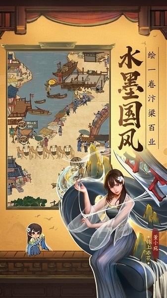 小二升职记手游图4