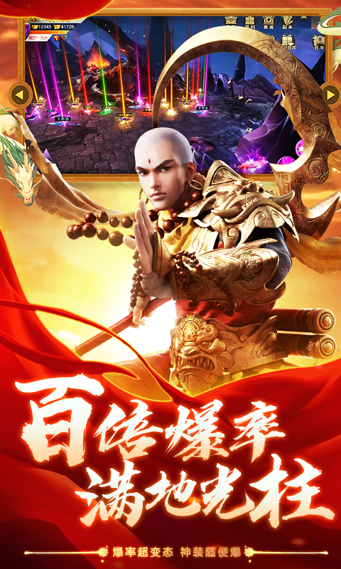 无心封魔录图1