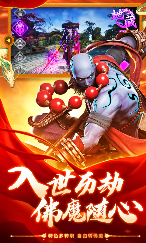 无心封魔录图2