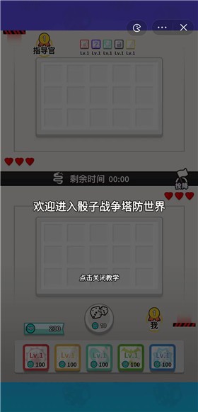 骰子战争官方版图1