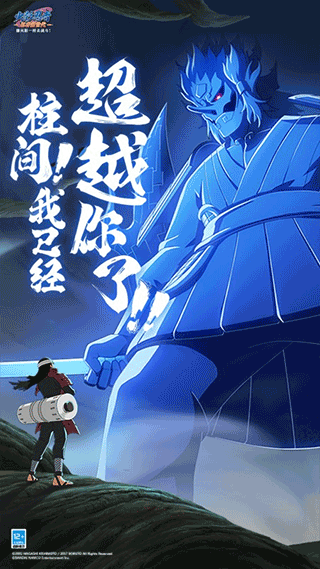 火影忍者忍者新世代内测版图3