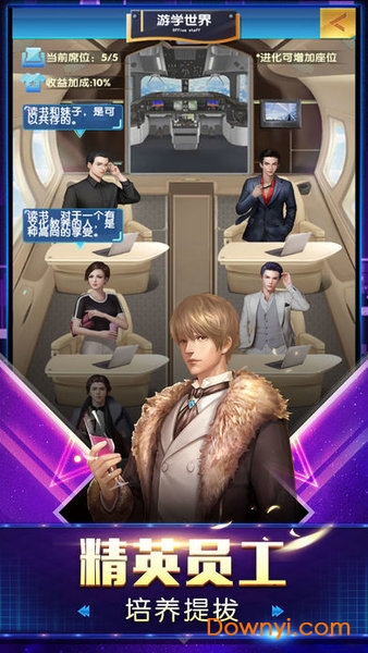 总裁欧巴手游图2