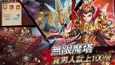 神将帮帮忙手游官方版正式版图3