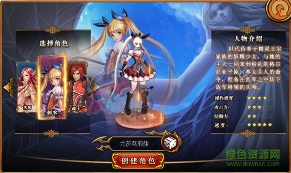 命运之刃破解版最新版图1