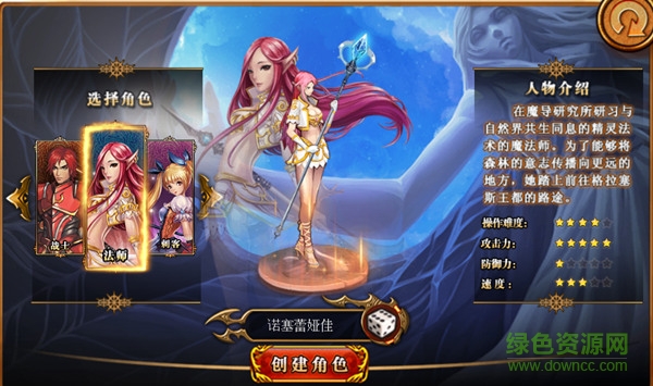 命运之刃破解版最新版图2