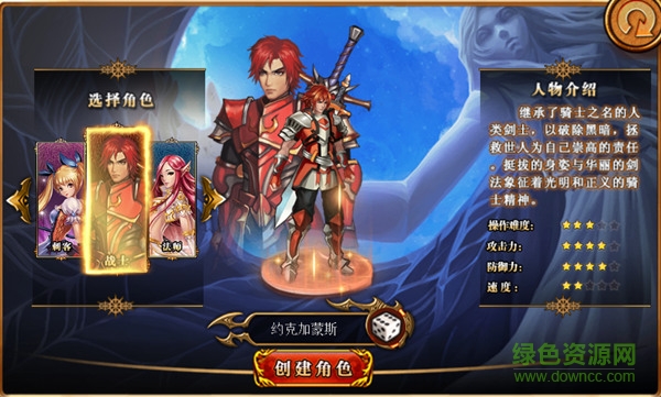 命运之刃破解版最新版图3
