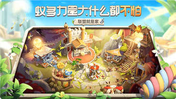 蚁族崛起手游图3