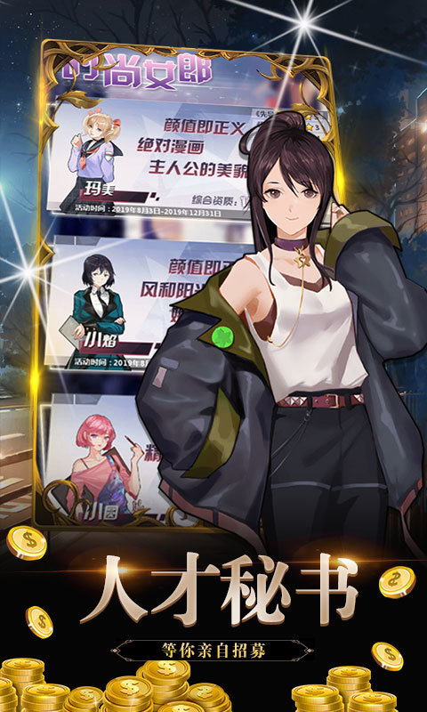 壕情帝国无限钻石图2