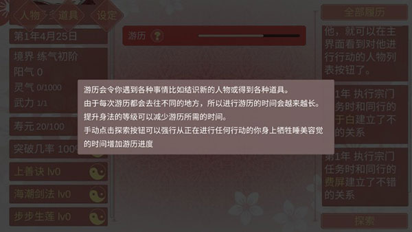 某某宗女修修炼手札破解版图3