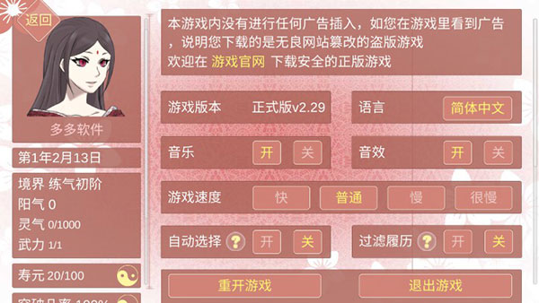某某宗女修修炼手札破解版图4
