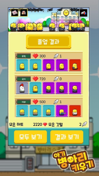 饲养小鸡模拟器手机版图1