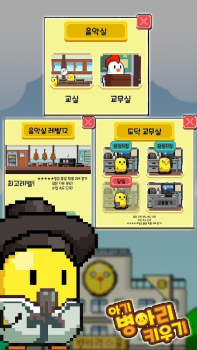 饲养小鸡模拟器手机版图2