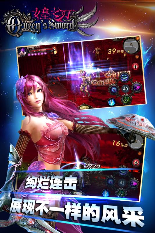 女皇之刃手游最新版图1