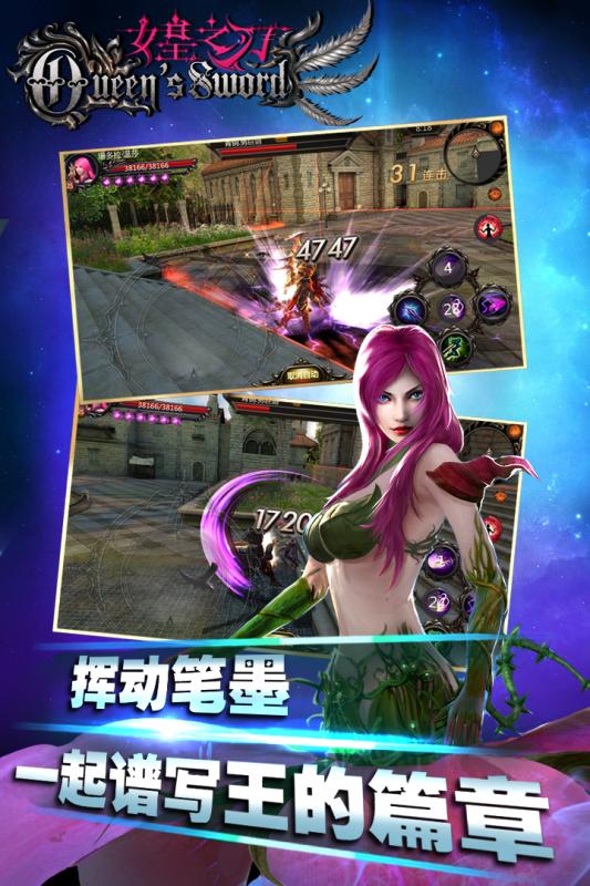 女皇之刃手游最新版图5