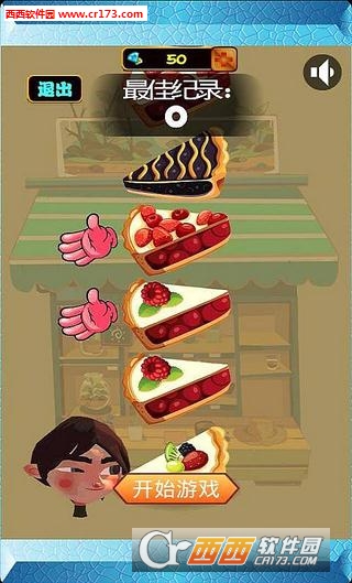 极品吃货最新版图1