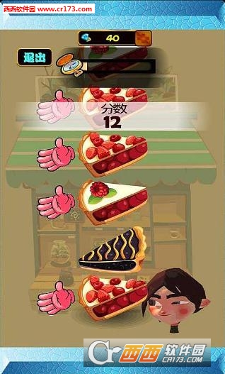 极品吃货最新版图3