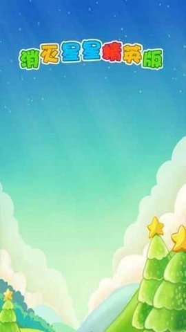 宝石消消大作战图1