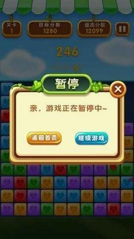 宝石消消大作战图2