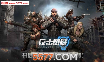 Counter Storm游戏图1