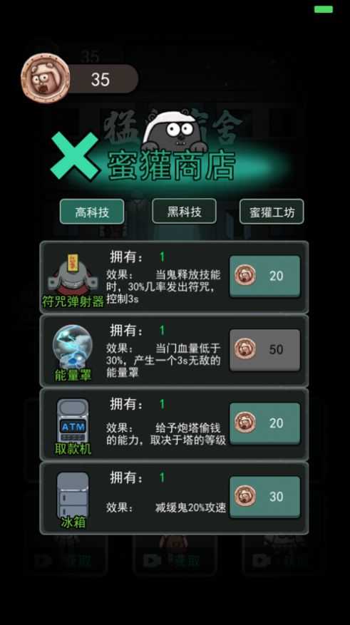 躺平发育模拟器破解版无限金币图2