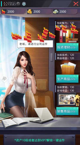商海风云黑马官网版图2