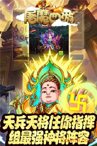 屠魔西游满v版图1