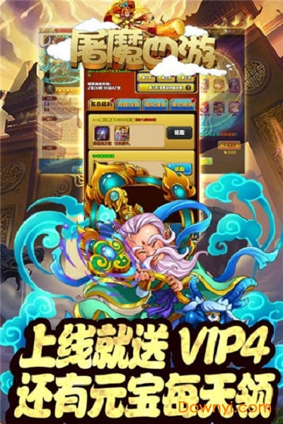 屠魔西游满v版图2