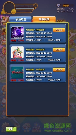 黄金都市图2