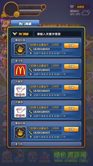 黄金都市图3