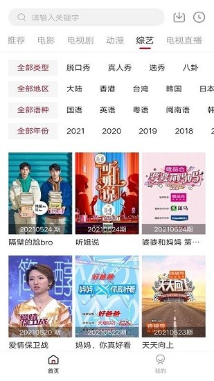 木瓜视频图4