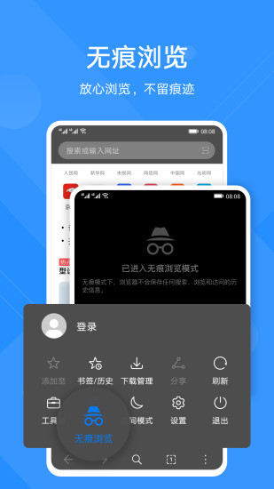 华为浏览器安卓app图3