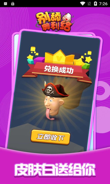 别舔奥利给官方版图1