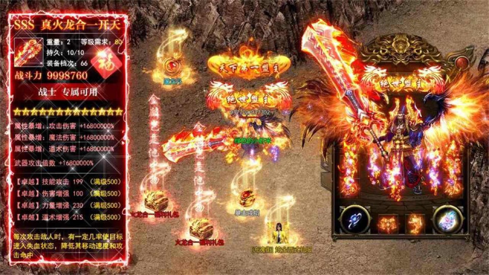 异火都市手游官方版图4